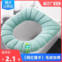 Toilet cushion Home Winter thickened plush toilet cushions for sitting then Four Seasons Universal Plus Suede Seat Cover