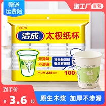Disposable cups Home Office business thickened paper cups aviation anti-hot drinking cups whole box wholesale plastic cups