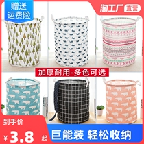 Dirty clothes storage baskets Home dirty clothes baskets wind dirty clothes baskets bathroom storage buckets toys laundry baskets