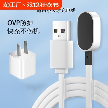 适用小天才电话手表充电线Z5/Z7/Z8/Z6/Q1A/Y06儿童手表充电器Z1/Z6A/Z1/2/3磁吸数据线D2/Y02/Y03/Q1/Q1C/Z9