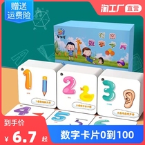 Digital Card 1 to 100 Infants and Childrens Enlightenment Literacy Literacy and Literacy Literacy Childrens Early Education Educational Toys