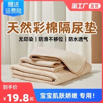 Urine-insulating mat baby waterproof washable large size pure cotton breathable adult overnight cushion Aunt Mat Physiological period mattress