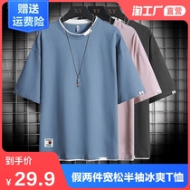 Short-sleeved t-shirt Mens summer fashion brand trend ins loose fake two-piece half-sleeve top T-shirt couples bottom shirt
