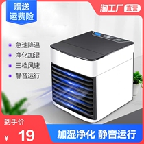 New cooling air conditioning fan Big wind silent operation Household small natural air cooler Office humidifier