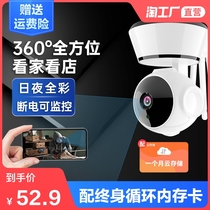 Wireless 360-degree panoramic camera no dead corner outdoor small phone remote high-definition night vision home monitor