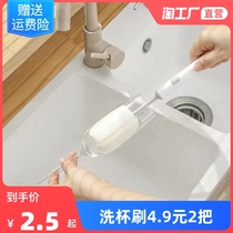 Cup brush long handle without dead angle household nano-sponge cleaning baby baby bottle bottle water cup washing cup artifacts