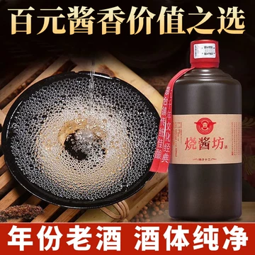 赖水坊53度酱香型白酒-赖水坊53度酱香型白酒促销价格、赖水坊53度酱香