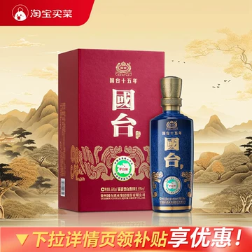 国台十五年白酒-国台十五年白酒促销价格、国台十五年白酒品牌- 淘宝