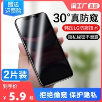 iphone11 anti-peep tempered film 13pro Apple 12 anti-peep film promax Full Screen x anti-peep xr mobile phone 8p