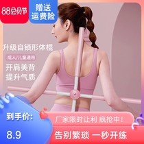 Body yoga stick shoulder back-humped vertebral correction stick standing cross childrens beauty back training equipment