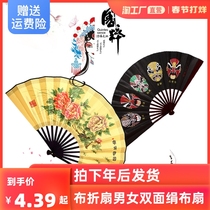 Cloth folding fan male and female Peking opera fan 10 inch 9 inch 8 inch summer gift children dance fan double-sided silk cloth fan