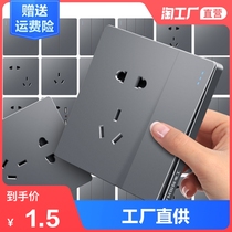 International electrician 86 household gray switch socket panel concealed one open belt 5 five five hole USB porous power supply