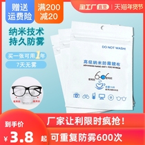 Anti-fog glasses cloth mirror paper wipes eye cloth wipe lens mobile phone screen cleaning paper artifact repeated use