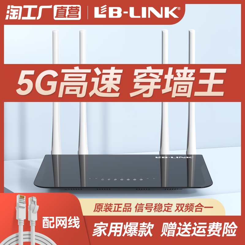 LB-LINK Dual Band 5G Gigabit Wireless Router Home WiFi Wall-Through King Large Household Power Stable Signal Land Tour Dormitory Whole House WiFi Coverage Broadband Oil Leakage Port