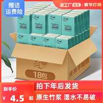 18 bags of handkerchief paper picking qi picking natural color small paper towel portable napkin sanitary paper non-fragrance napkin paper
