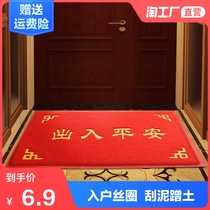  Entrance door Entrance door floor mat Door non-slip floor mat Household plastic mat Entrance and exit safety Welcome to the doormat
