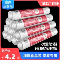 Point-cut pe cling film roll kitchen household economy refrigerator microwave oven food beauty salon special Wholesale