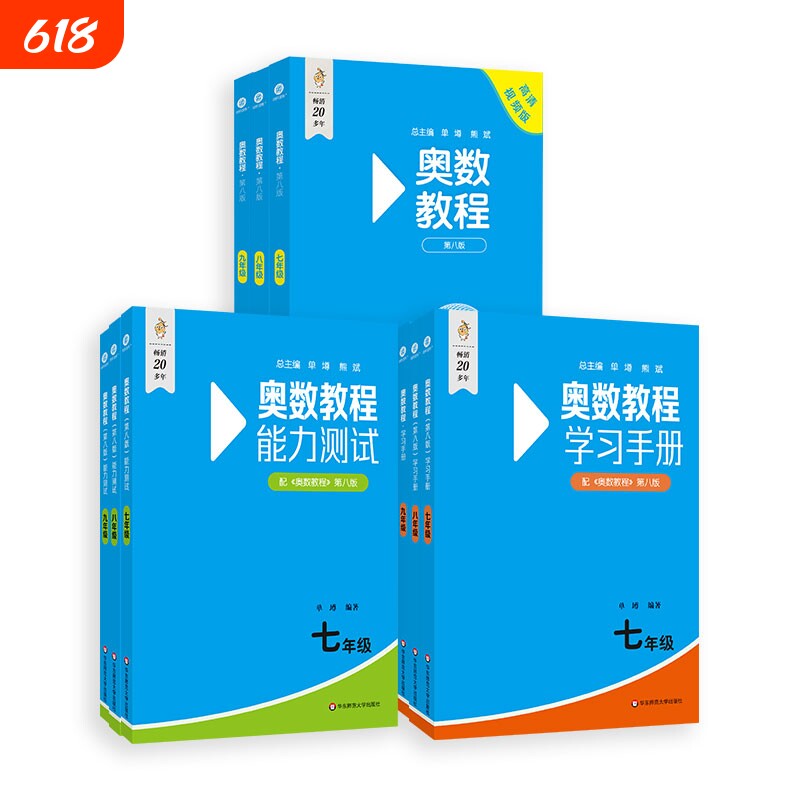 数学奥林匹克小丛书-数学奥林匹克小丛书促销价格、数学奥林匹克小丛书