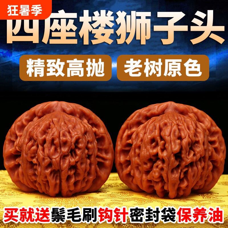 血麒麟 核桃 ペア 42cm 43g 高密度 良形 文玩核桃血麒麟精选和文玩核桃