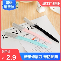 Professional eyebrow trimming knife Folding safety type for beginners and men and women special eyebrow shaving blade Portable full set of artifacts