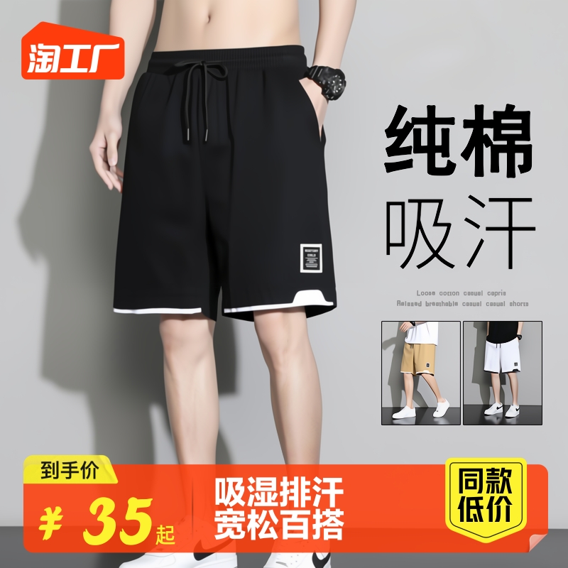 2023 Summer New Men's Cotton Loose Casual Capris Sports Shorts Plus Size Thin Beach Pants