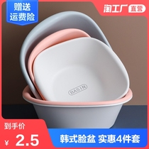 Plastic washbasin home large thick baby small noodle laundry clothes basin student dormitory washbasin foot basin