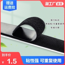 Adhesive velcro double-sided strong adhesive buckle screen adhesive strip adhesive strip tape Female buckle adhesive buckle self-adhesive tape Curtain