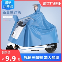 Raincoat electric car battery motorcycle long full body rainstorm male woman single increase thick riding poncho