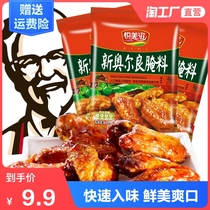 New Orleans grilled chicken wings marinade KFC honey home barbecue marinade 35g * 5 Pack