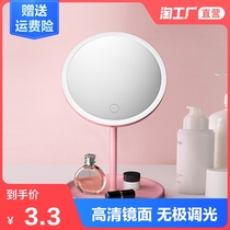 led cosmetic mirror with lamp desktop Net red female supplement light small mirror ins Wind dormitory desktop portable small vanity mirror