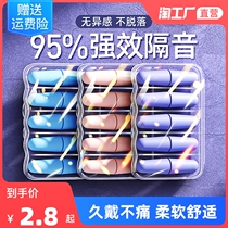 Earplugs Anti-Noise Sleep Special Super Soundproofing Sleep Students Learn Dorm Industry Hossing Sound Mute Earplugs