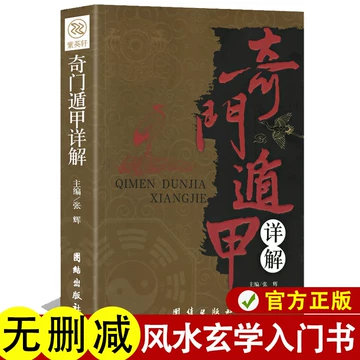 国学传世经典 周易全书 全6巻　(中国語) 易占　易断　易学　五行易　奇門遁甲 国学传世经典 周易全书 全6巻 (中国語) 易占 易断 易学 五行