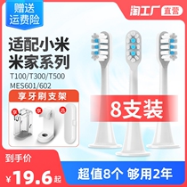 Adapted millet electric toothbrush head T300 T500 T100 T100 DDYS01SKS DDYS01SKS MES601 602 m homes