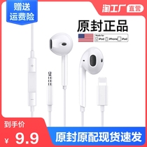 Original for Apple headphones wired iPhone12 mobile phone in-ear flat head lightning earbuds