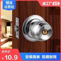  Door lock Household universal spherical lock Indoor bedroom bathroom lock Old-fashioned door lock Ball round ball lock