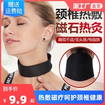 Self-heating neck with four seasons warm and protective cervical neck jacket woman neck jacket head neck cover Sleeps male