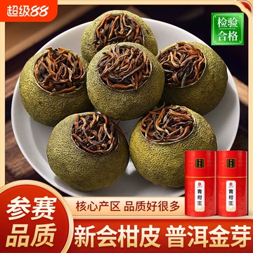 金柑普洱茶 金柑普洱茶 金柑普 青柑｜プーアル茶の通販専門店-プーアルカフェ