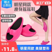 Slimming shoes Womens Big S Wu Xin same thin leg shoes yoga pull-in rocking shoes slimming balance slippers Japan