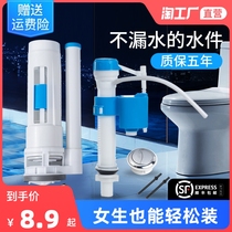 Old-fashioned toilet tank accessories Daquan water inlet valve button universal flush water inlet toilet toilet