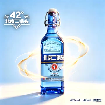 北京二锅头白酒出口型-北京二锅头白酒出口型促销价格、北京二锅头白酒