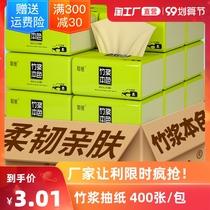 60 large bag 400 pieces of bamboo pulp natural color paper towel paper paper home real-life toilet paper towel towel