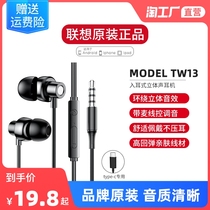Lenovo headset wired in-ear type-c interface original for Apple Huawei mobile phone high sound quality 12