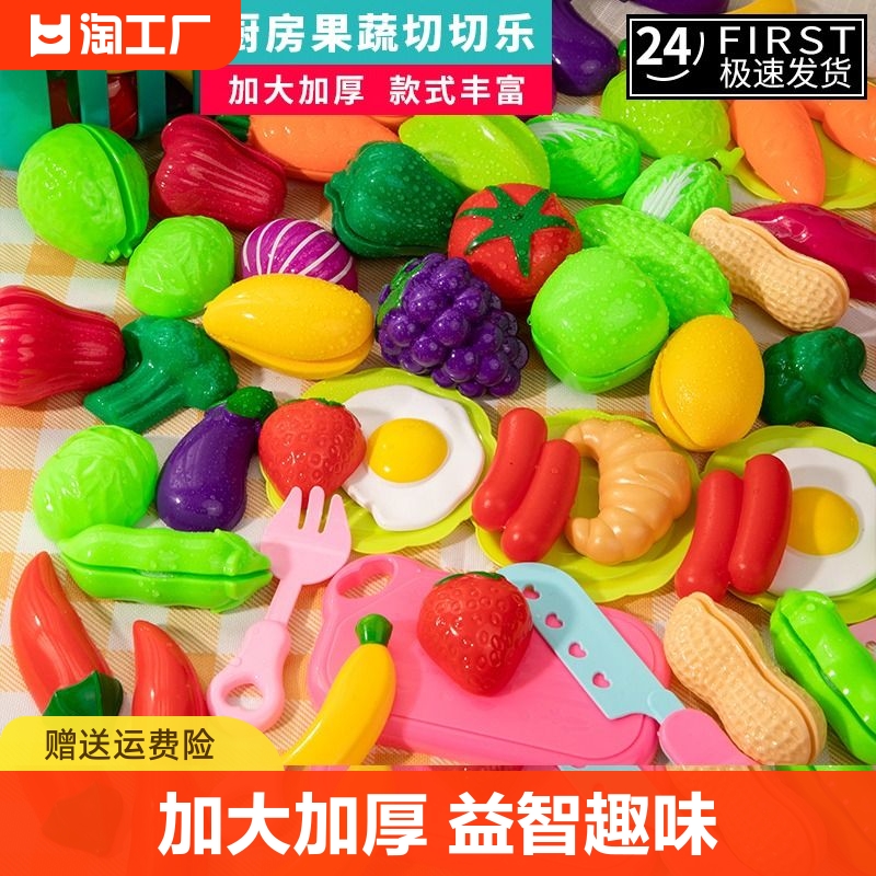 子供用ままごとのおもちゃ女の子のキューティーフルーツシミュレーションキッチンパズル赤ちゃん野菜男の子の誕生日セット