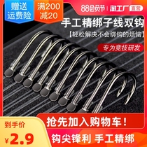 Fish hook tied good sub-line double hook Finished set Fishing sleeve hook Full set Iseni Izu gold sleeve fishing gear Crucian carp hook