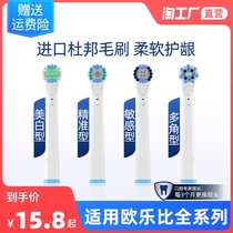 Braun oralb Ole B electric toothbrush head universal replacement adaptation Ole soft brush head automatic