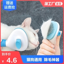 Dog comb cat comb hair brush Teddy special pet to float hair cat hair supplies hair removal cleaning artifact