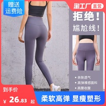 Yoga pants women peach buttocks Barbie pants elastic high waist bottoming trousers hip fitness pants womens leggings