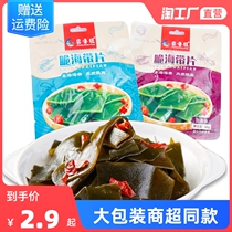 Taste the fragrant black duck kelp peanut spicy potato chip combination set meal wine snack food multi-taste small snacks