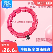 The smart hula hoop lazy person who will not fall will increase weight loss fitness and fat burning special female thin belly and thin waist