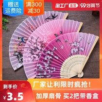 Fan folding fan Chinese style dance fan female summer folding fan costume childrens small retro cloth classical ancient style gift